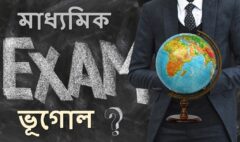 Madhyamik Geography Mock Test